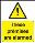 These premises are alarmed sign